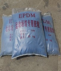 EPDM环保型颗粒