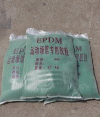 EPDM环保型颗粒